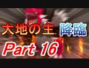 【ポケモン不思議のダンジョン救助隊 #16】ポケモン不思議発見！！【タロ】