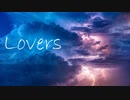 【オリジナル】ラバーズ feat.鏡音リン