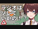 42歳、ガチョウです＃1【Untitled Goose Game】