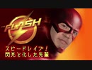 スピードレイプ！閃光と化した先輩.THE FLASH