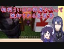 【Minecraft/にじCTC】相羽ういはの部屋に入って焼却される長尾景【けいあい/にじさんじ切り抜き】