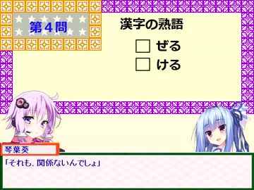 【VOICELOID】謎解きＡ４【茜誘拐編】