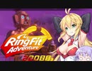 マキちゃんリングフィットアドベンチャー２００日目【VOICEROID実況】
