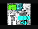【無課金でやる原神】#5：パート2無双の交響詩やります【世界ランク7】