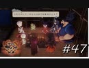新たな芽吹き、豊穣の絆【天穂のサクナヒメ】#47