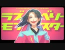 【UTAU架空言語音源Tety2配布】ラズベリー＊モンスター【とーごイ洋志_T型】