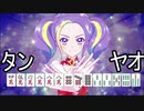 あの御方がアイカツプラネット！第02話を視聴したようです。