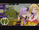 【メトロイド ゼロミッション】マキとゆかりのゼーベス探索記 Part7【VOICEROID実況】