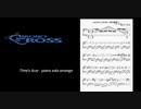 楽譜　ピアノアレンジ　クロノ・クロス 「時の傷痕 Scars of Time」