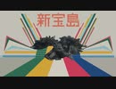 【八重沢なとり】新・生贄の道【ダークソウル３】