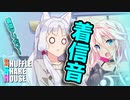 シャッフルシェアハウス＃79【VOICEROID劇場】