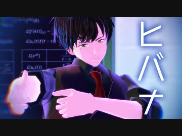 【MMD文アル】ゆずでヒバナ【カメラ・ステージ配布】