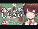 42歳、ガチョウです＃2【Untitled Goose Game】