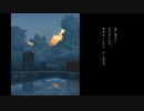 ひとりみP ‐ 綺麗になってしまった ‐ feat.初音ミク