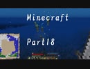 #18 [Minecraft] 知識のとんだマインクラフト [ゆっくり実況]