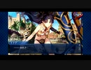 【実況】Fateを全く知らない男がFate/Grand Orderを初見プレイ【part154】