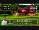 【MF2】「ファーム・夏」は春からの展開【ゲーム音楽解説してみた】