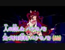 【ニコカラ】バケモノ信者（キー-5）【off vocal】