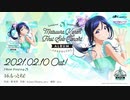 Matsuura Kanan First Solo Concert Album 試聴動画