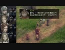 ジルオールインフィニット　実況プレイ 11-1