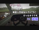 【IA&ONE】もう一度、ARIA姉妹が東欧へ平和なドライブに行ったそうです。～後編【Jalopy】