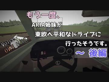 【IA&ONE】もう一度、ARIA姉妹が東欧へ平和なドライブに行ったそうです。～後編【Jalopy】