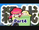 Part4:まったりゲームで忙しなく進め！【ヒューマンフォールフラット】ないとん衛星農場★ヒューマンフォールフラット支部