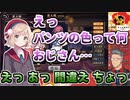 セクハラしていたことがばれそうになる舞元啓介【にじさんじ/舞元啓介/星川サラ/しぐれうい】