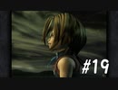 【女性実況】限界夢女子の初めてのFF9【＃19】