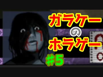 懐かしのガラケーアプリホラー【千羽鶴】♯5