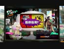 【スプラトゥーン2】第28回フェス結果発表～キノコ  or スター～