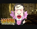 #23【実況】15年ぶりの復活！ぼくらの“愛”した宝探し屋【九龍妖魔學園紀 OOA】