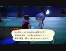 あつまれどうぶつの森 実況プレイpart296