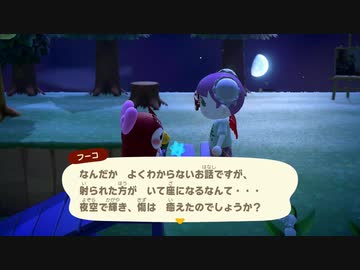 あつまれどうぶつの森 実況プレイpart296