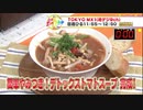 『簡単やみつき！デトックストマトスープ』