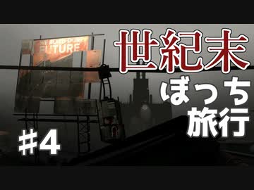 【実況】世界の果てを目指して進め！【FAR:LONE SAILS】♯4