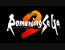 ２周目も《いのちをだいじに》ロマンシング サガ２リマスター版を実況プレイ part1