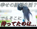 【毒女】妻が不倫　(*´▽｀*)　間男さんありがとう‼　そのヤバイ女は差し上げます【朗読】「代わりに幸せにしてやんよｗｗｗ」俺（間男さん、ありがとう…本当にありがとう）