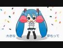 『大きな夢もって・・』オリジナル曲