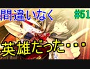 【初見実況】現代版！　白雪姫の物語　Part51