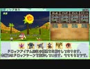 【DQ8】ドロップアイテム全回収の旅 レティシア地方