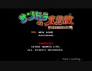 【生放送アーカイブ】『サンドラの大冒険 ワルキューレとの出逢い』part1 2021.1.16放送分