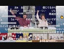アイドルマスター年末特別番組「ゆくM@S くるM@S 2020」 コメ有アーカイブ(3)