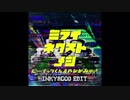 ピーナッツくん vs やながみゆき - 未来NEXTメシ(INKYAGOD EDIT)
