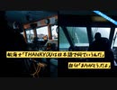 海外で突然、日本語教師なった❕　「THANKYOUは日本語でありがとう」「GOODBYE・SEEYOUAGAIN」ほっこり‼【朗読】