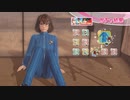 【DOAXVV】トレンドガチャ190連