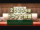 【ゆっくり実況】栄冠ナインで夏の全国制覇part24【パワプロ2020】