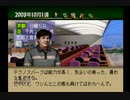 【実況】ウイニングポスト3 #6