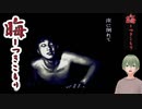 #121 晦-つきこもり 由香里と上半身男と幽霊と逃走