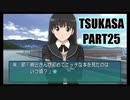 【アマガミ実況】一周年記念に裏表のない美人優等生と大恋愛をしてみた part25